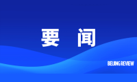 要闻-2.png