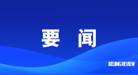 要闻-2.png