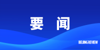 要闻-2.png
