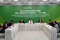 北京主会场.jpg